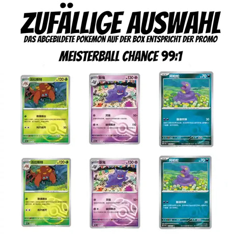 Pokemon Collect 151 Surprise - Coin Set (CHN) CardsRfun