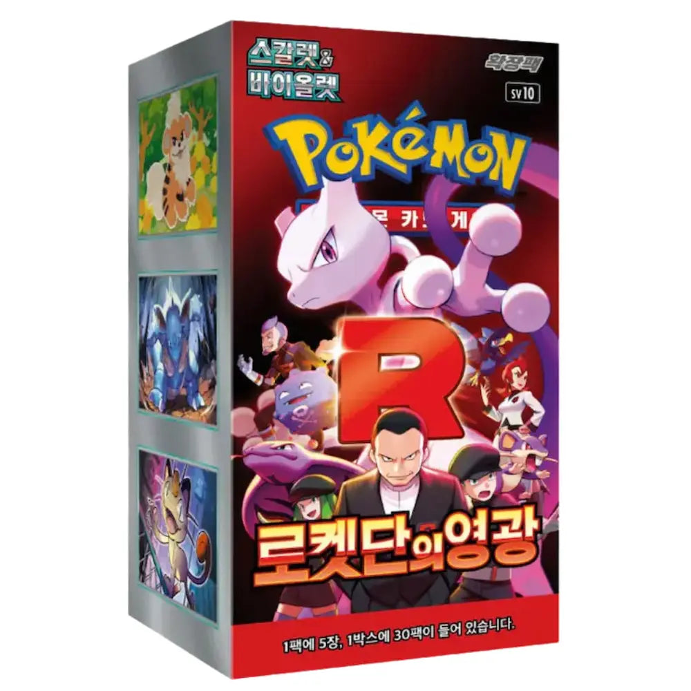 Pokemon The Glory of Team Rocket (KOR) CardsRfun