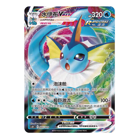 Pokemon Vaporeon Advanced Gift Box (CHN) CardsRfun