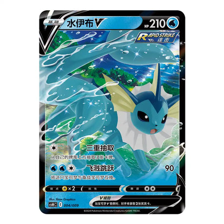 Pokemon Vaporeon Advanced Gift Box (CHN) CardsRfun