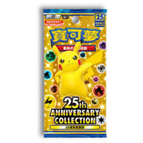 Pokemon 25th Anniversary Collection Display (CHN) CardsRfun