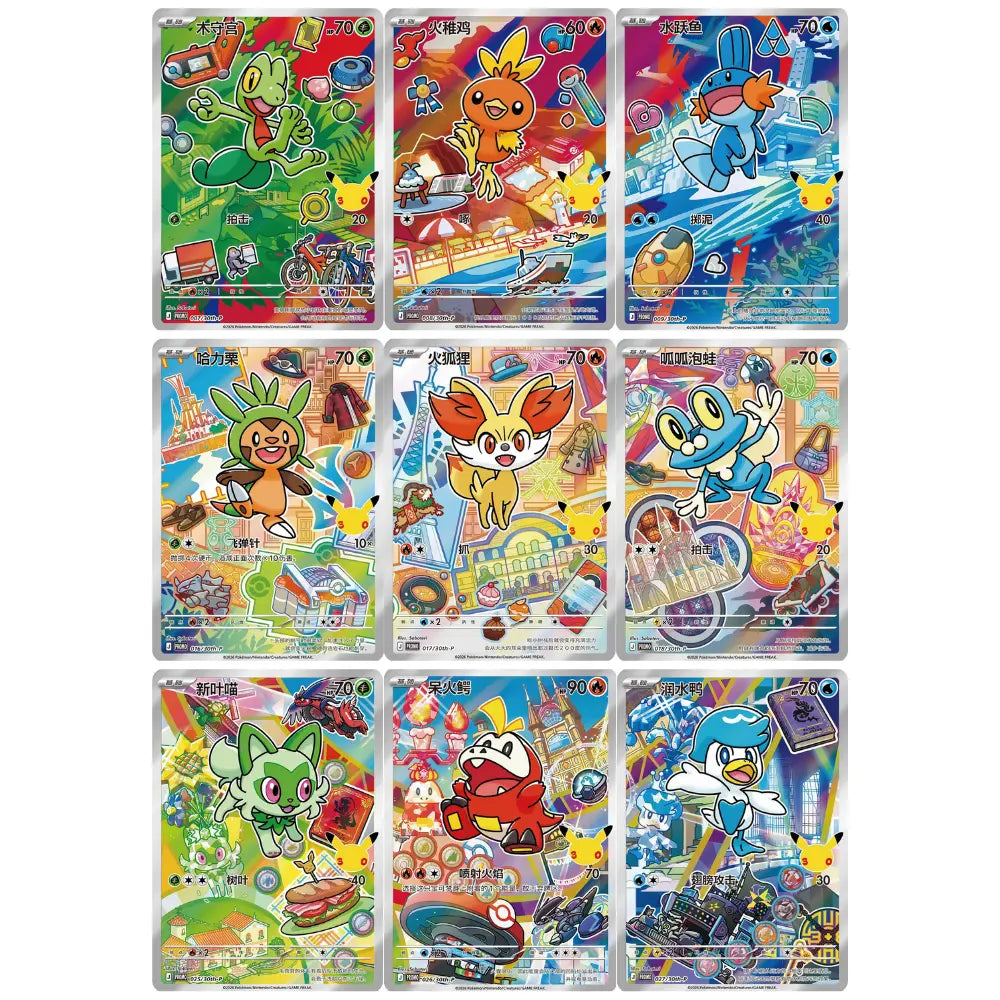 Neun First Partner Special Illustration Karten Vol.3 CHN – bei CardsRfun