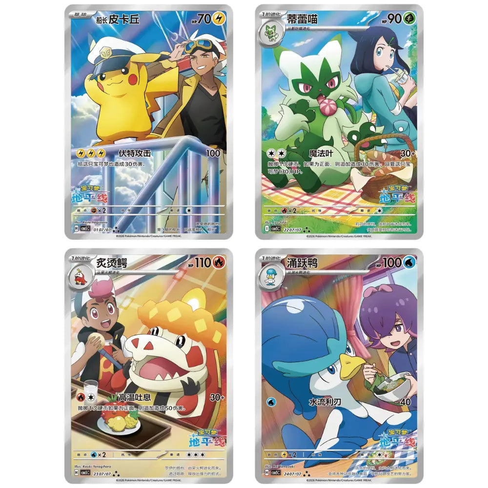 Pokemon Gem Pack Vol. 5 (CBB5) - Booster Display (CHN)
