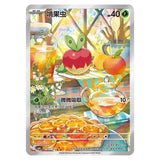 Applin Illustration Rare Gem Pack Vol. 6 exklusive Karte – bei CardsRfun