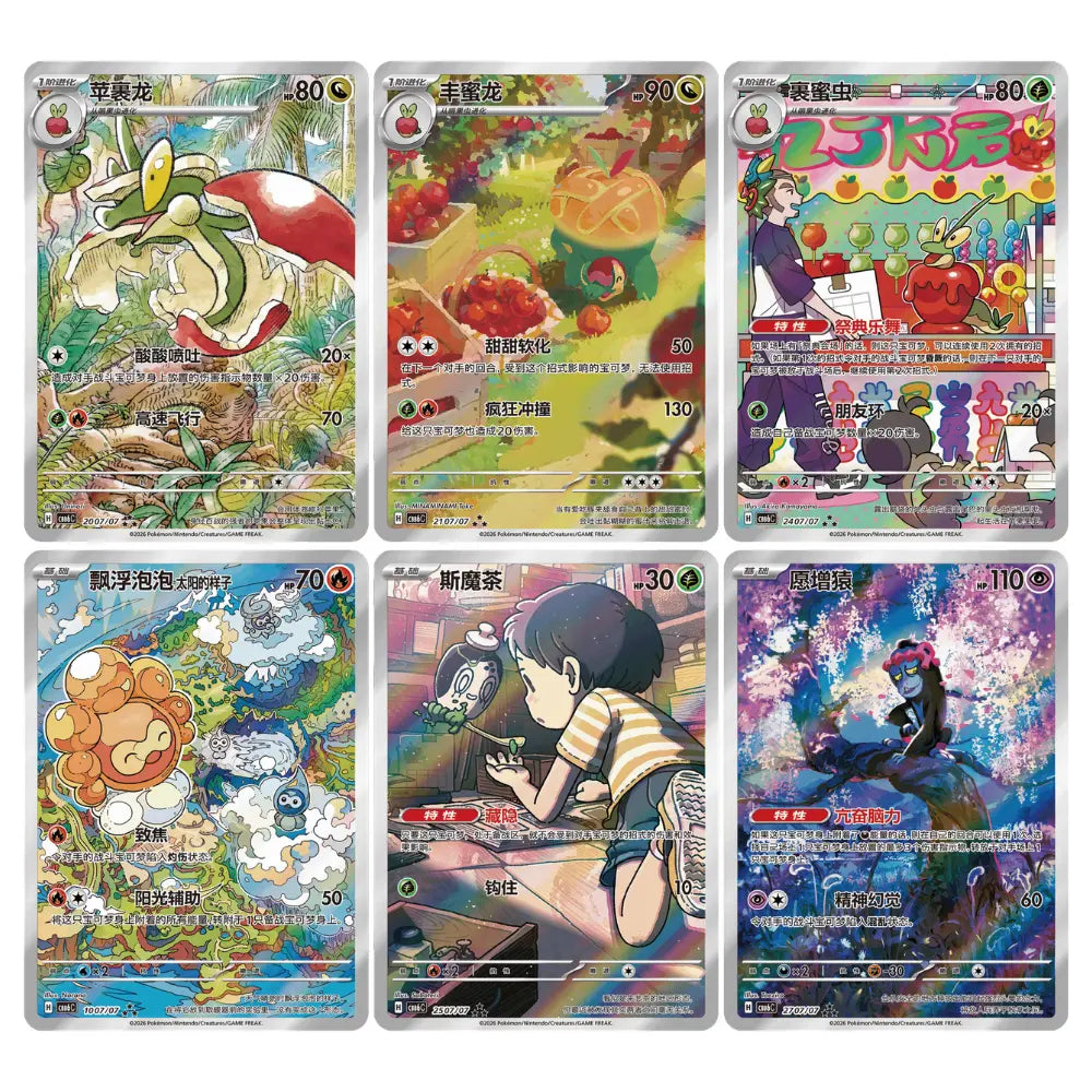 Gem Pack Vol. 6 Special Art Rare Karten Flapple Appletun – bei CardsRfun