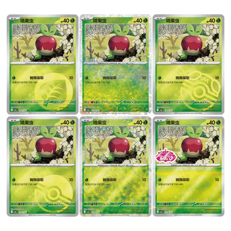 Applin sechs Foil-Varianten Gem Pack Vol. 6 CBB6C – bei CardsRfun