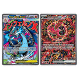 Pokemon Mega Glurak X ex Ultra Premium Kollektion (DE) CardsRfun