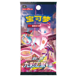 Pokemon Flareon Advanced Gift Box (CHN)
