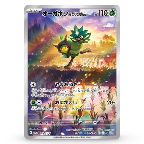 Pokemon Ogerpon Jumbo Set